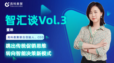 中国汽车报专访 | PA真人视讯联合创始人、CEO董琳：跳出传统促销思维，转向智能决策新模式